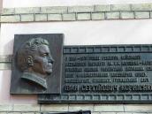 Меморіальна дошка І. Корнієнку