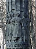 Барельєф «Герої Енеїди»