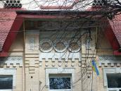 Фрагмент фасаду 2-го поверха