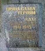 Плита з написом