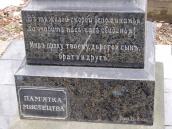 2021 р. Епітафія