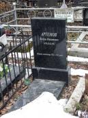 Могила В. М. Артемова (1878 – 1933)