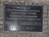 Напис на постаменті