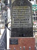 Стела з написом