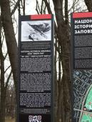 Про урочище Бабин Яр