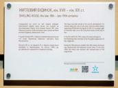 Інформаційна таблиця пам’ятки