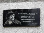 Меморіальна дошка І. Миколайчуку