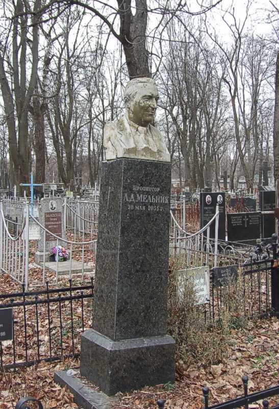 Могила Л. Д. Мельника ( – 1951)